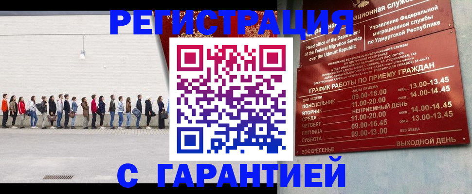 прописка иностранных граждан в Сальске