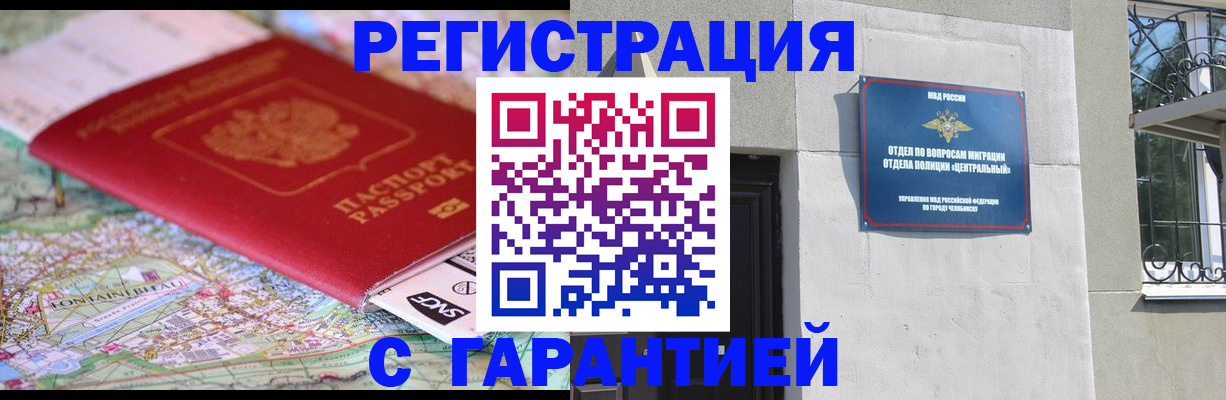 временная регистрация адрес в Сальске