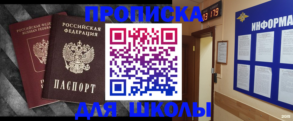 временная регистрация в Сальске