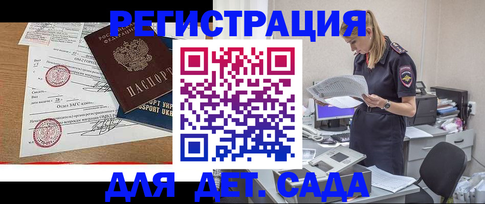прописка в квартире в Сальске