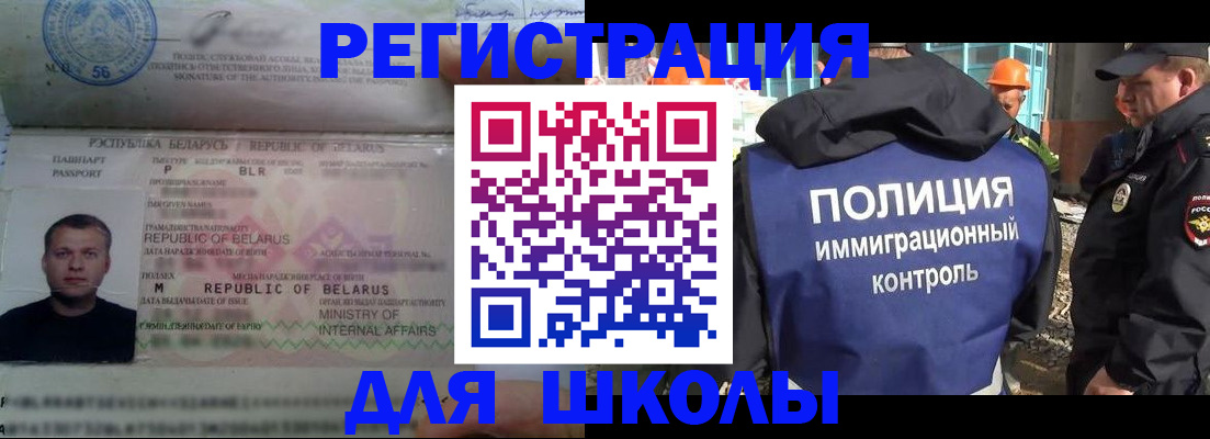 временная регистрация купить в Сальске