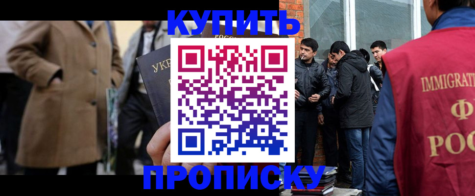 прописка регистрация в Сальске