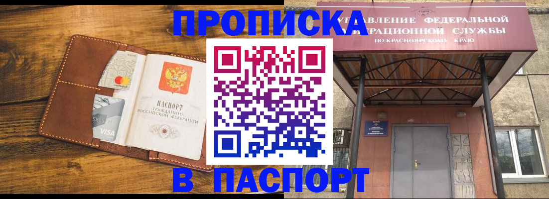 прописка иностранных граждан в Сальске