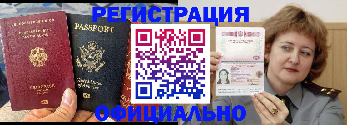 прописка в квартире в Сальске